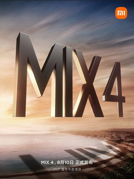 Xiaomi открыла предзаказы на Mi Mix 4