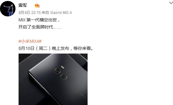 Официальное изображение Xiaomi Mi Mix 4, который не появится на глобальном рынке