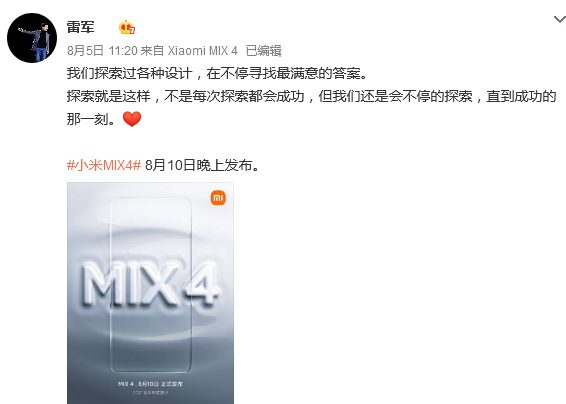 Официальное изображение Xiaomi Mi Mix 4, который не появится на глобальном рынке