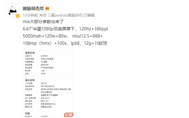 Xiaomi Mi Mix 4: основные характеристики и фото защитного чехла
