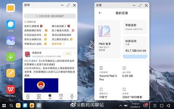 Новые планшеты Xiaomi могут работать в режиме ПК с интерфейсом в стиле Windows 10