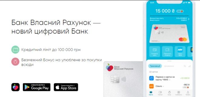 Владелец «Сильпо» создает конкурента monobank и izibank