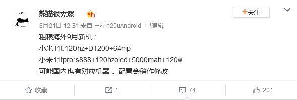 Новая порция слухов о Xiaomi Mi 11T и Xiaomi Mi 11T Pro