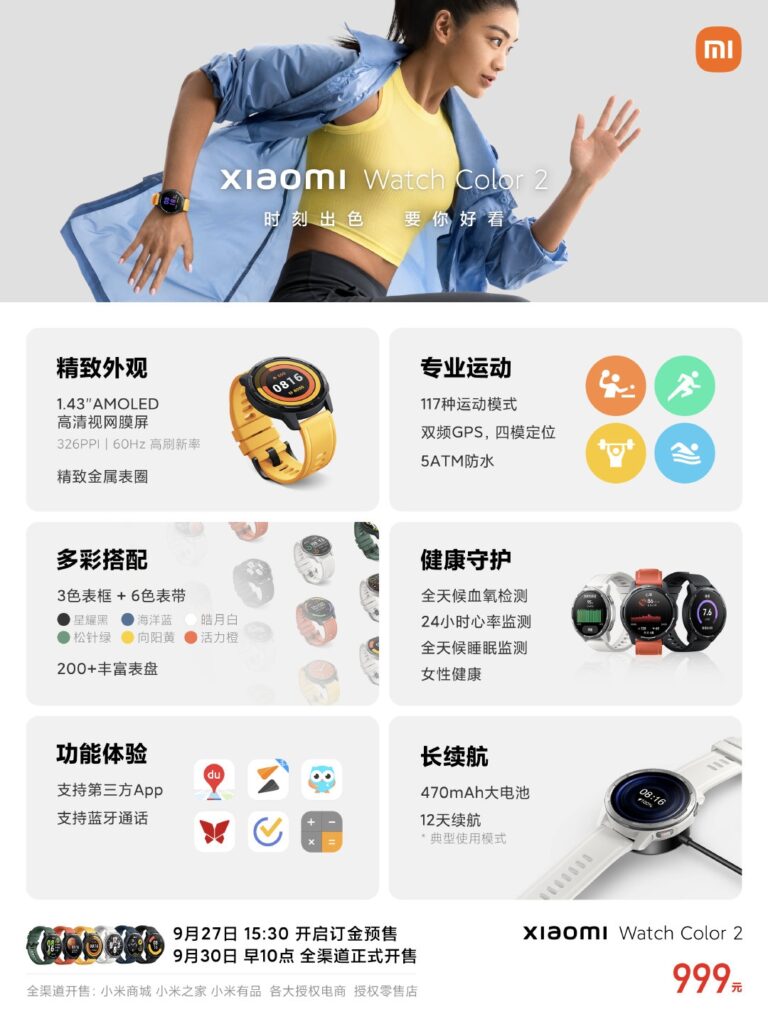 Xiaomi представила новые часы и беспроводные наушники своего производства