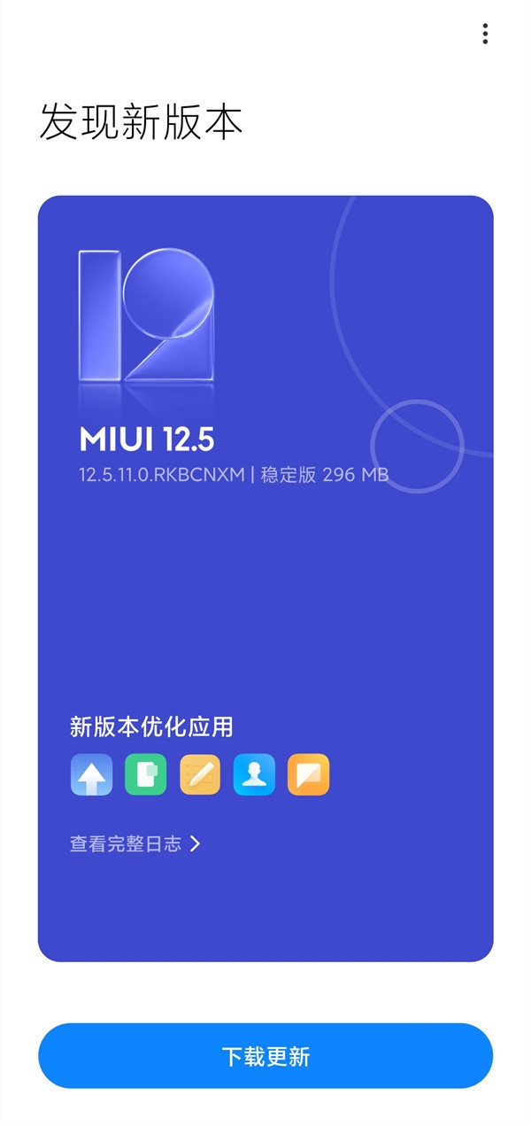 обновление расширенной версии MIUI 12.5 