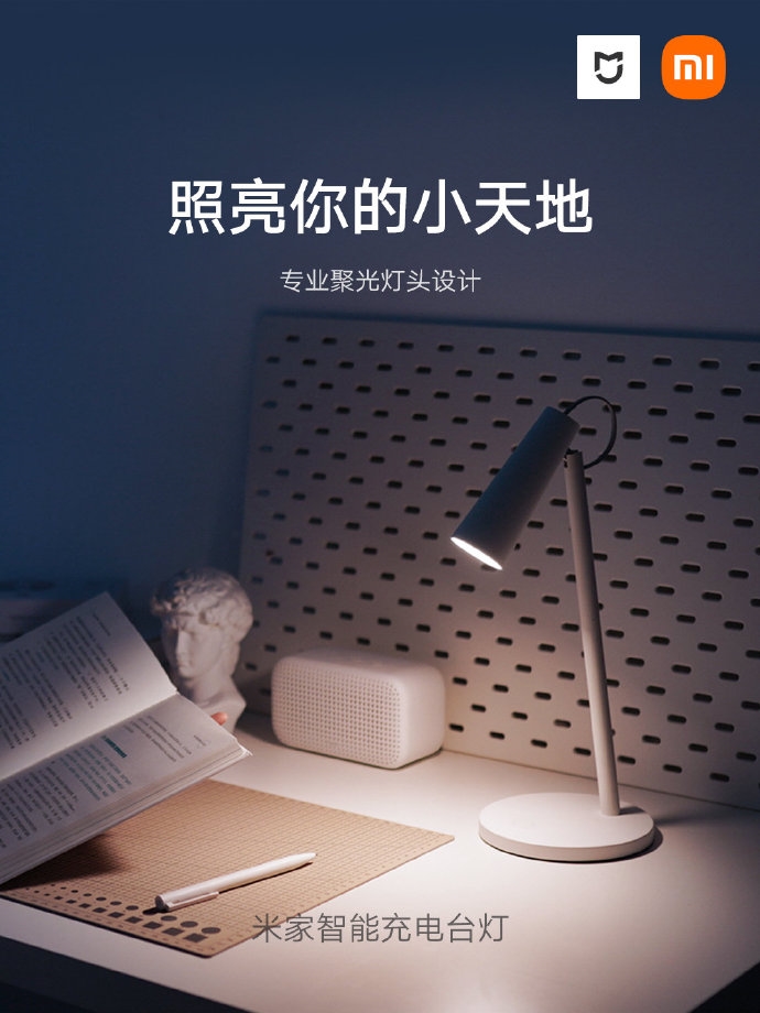 Настольная лампа Xiaomi с “умной” зарядкой Mijia