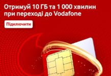 Vodafone готов ежемесячно дарить 10 Гб мобильного интернета и 1000 минут на разговоры: условия акции
