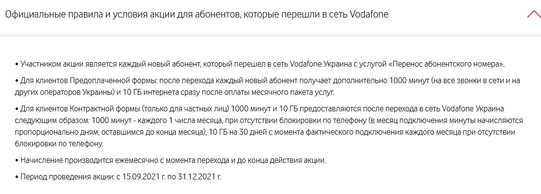 Vodafone предлагает абонентам других операторов воспользоваться Mobile Number Portability