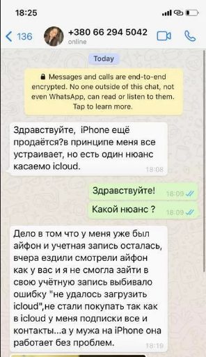 Украинка рассказала о придуманной мошенниками схеме обмана граждан, пытающихся продать iPhone через интернет