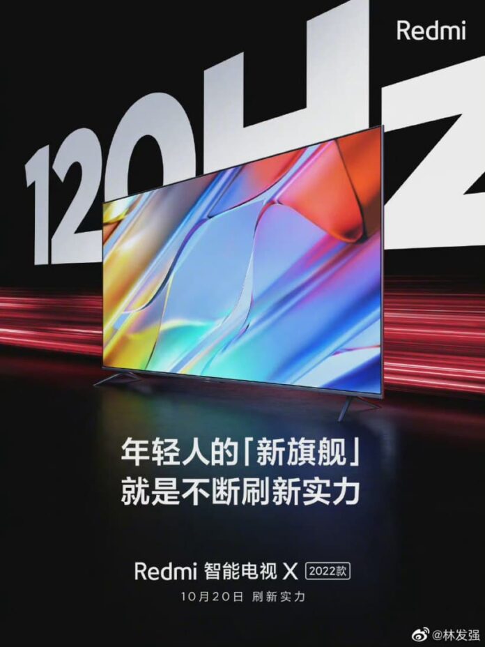 Первый в истории бренда Redmi телевизора с поддержкой высокой частоту 120 Гц будет представлен 20 октября