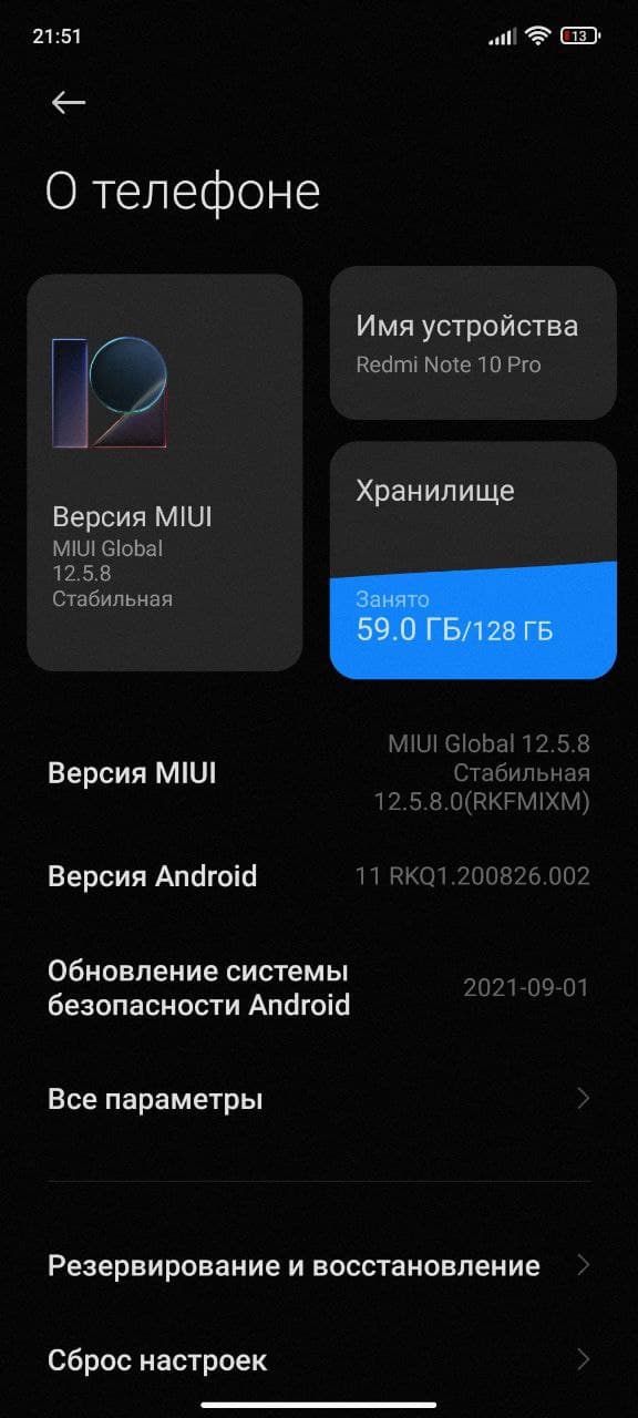 Функция в смартфонах Xiaomi, которая позволит получить MIUI 13 раньше остальных