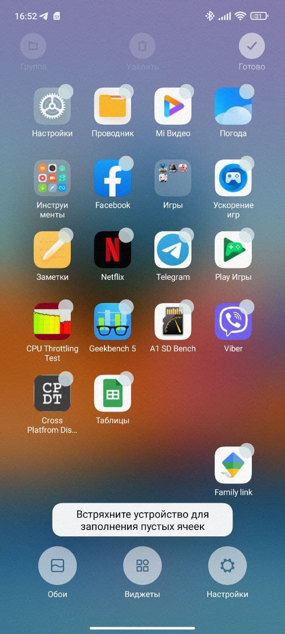 Четыре жеста для управления Xiaomi, о которых вы могли не знать