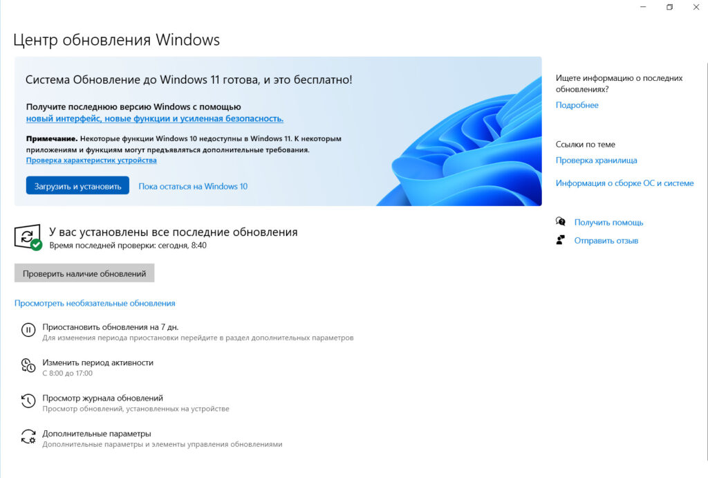 Приглашение установить Windows 11 на Redmi G