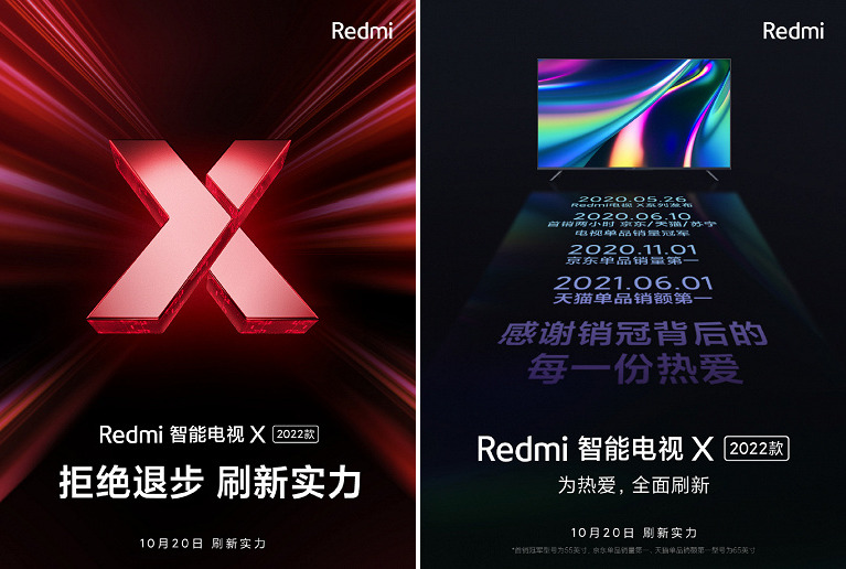 Xiaomi Redmi Smart TV X 2022: «линейка» новых телевизоров будет официально презентована через 1,5 недели