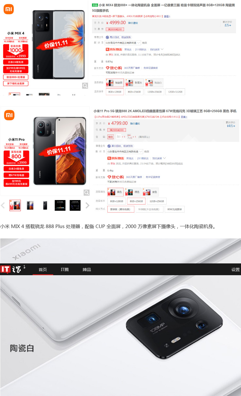 Скидки до 25%: Xiaomi обнародовала акционные цены на топовые смартфоны своего производства