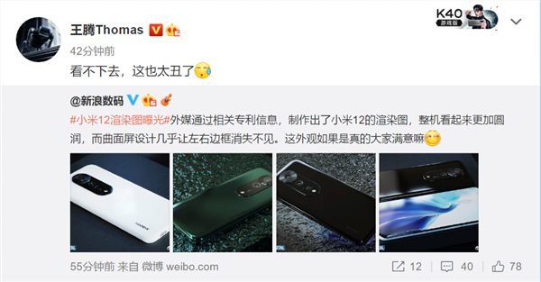 Руководство Xiaomi высказалось по поводу утечки о дизайне Mi 12