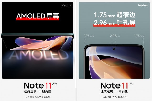 Официальные постеры пролили свет на особенности смартфонов Redmi Note 11 и «умных» часов Redmi Watch 2