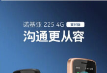 В Китае презентовали «звонилку» Nokia 225 4G Payment Edition с облегченной функцией дистанционной оплаты