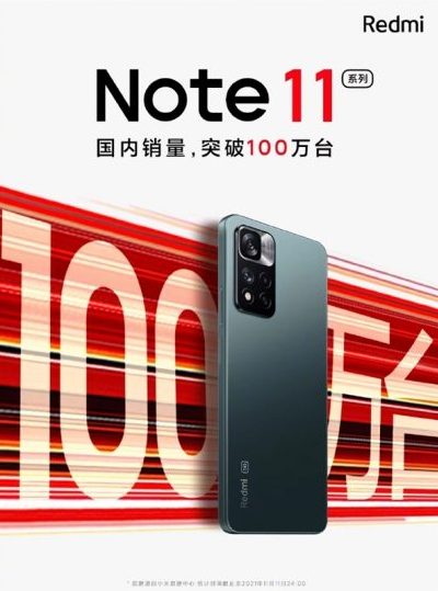 Xiaomi продала более миллиона смартфонов серии Redmi Note 11