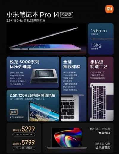 Xiaomi Notebook Pro 14 Ryzen Edition: 14-дюймов, AMD Ryzen 7 5600H и быстрая зарядка 100 Вт