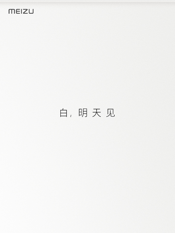 Белый смартфон Meizu 18X Zen