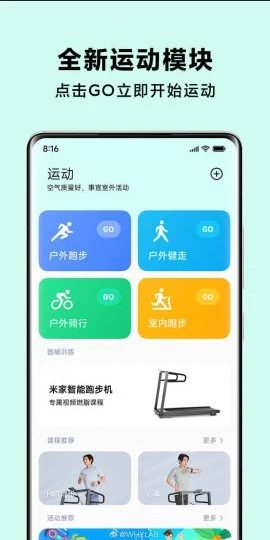 Xiaomi Sport: новое приложение, которое объединило в себе возможности Xiaomi Wear и Xiaomi Health