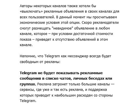 Дуров подумывает взимать плату за отписку от рекламы