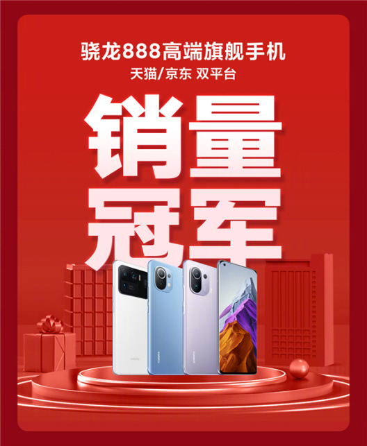 Xiaomi назвала самые продаваемые смартфоны в рамках продолжающейся распродажи 11.11
