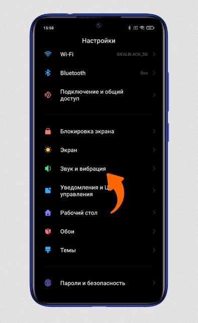 Как усилить вибрацию при звонках на смартфонах Xiaomi, Redmi и POCO