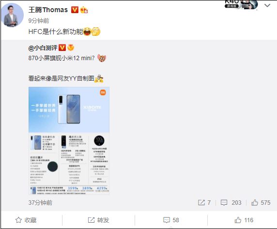 В Сети продолжаются споры о существовании Xiaomi 12 mini: последние новости