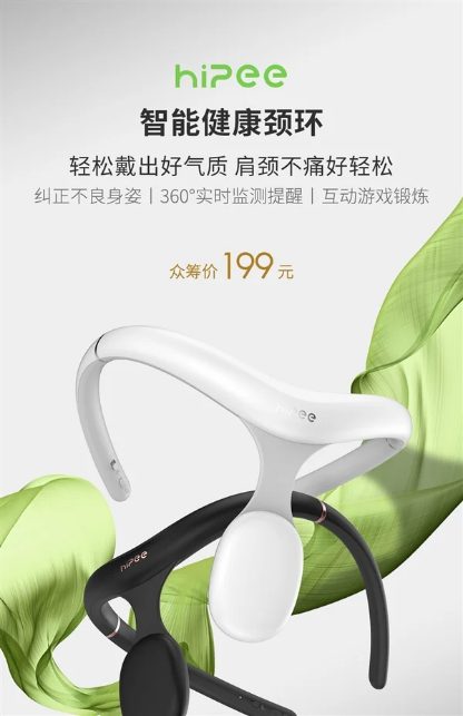 «Умное» шейное кольцо Hipee Smart Health Neckband от компании Xiaomi избавит от болей в шее и плечах