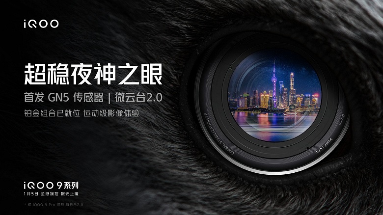 iQOO 9 Pro получил лучшую камеру, чем представленный на этой неделе Xiaomi 12