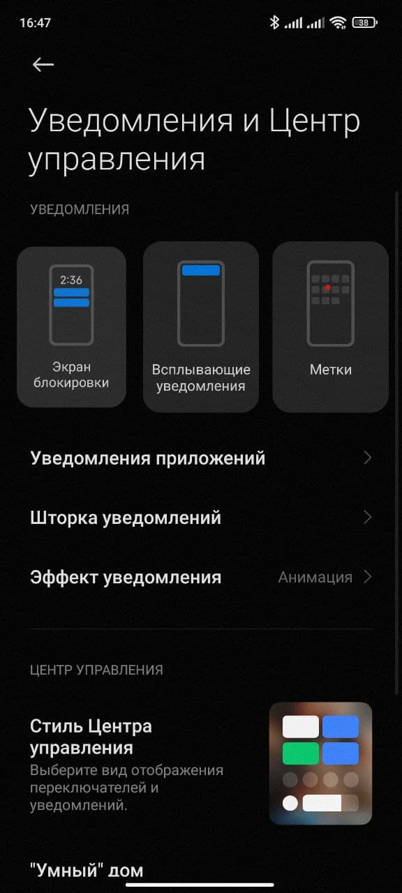 Три функции «Экрана блокировки» в смартфонах Xiaomi, о которых вы могли не знать