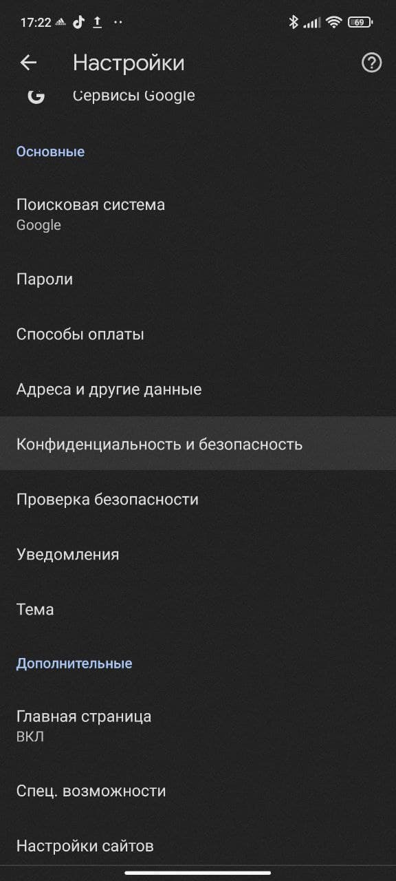 Как удалить «данные кэша и куки» из браузеров в смартфонах Xiaomi