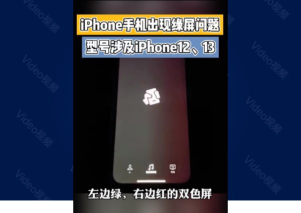 Владельцы iPhone 13 и iPhone 12 жалуются на проблемы с экраном