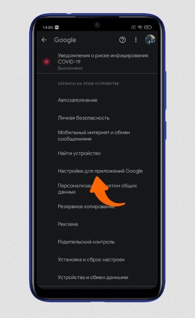 Как открыть приложение из GooglePlay без установки на Android