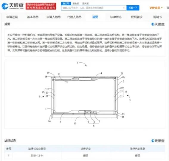 В Сети опубликованы патентные изображения «рулонного» смартфона Xiaomi Mix Roll
