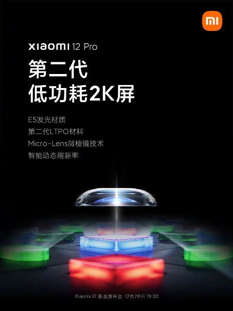 Xiaomi 12 Pro получил оригинальный дисплей с низким энергопотреблением