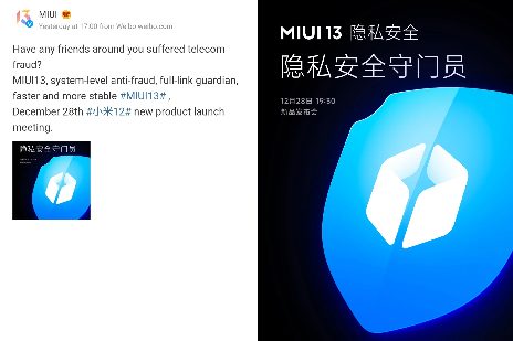MIUI 13 продвигает конфиденциальность на шаг вперед, предлагая защиту от мошенничества на системном уровне