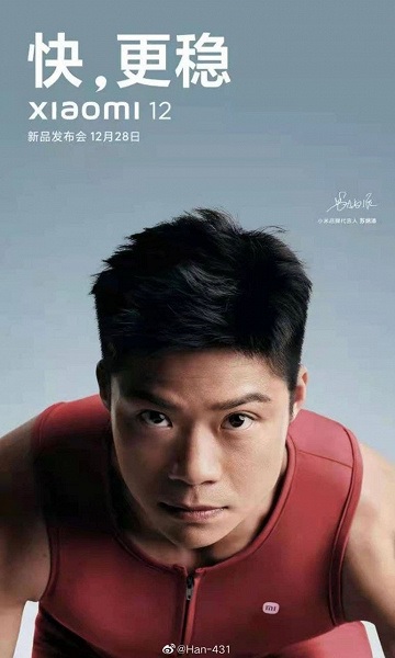 рекламный постер Xiaomi 12