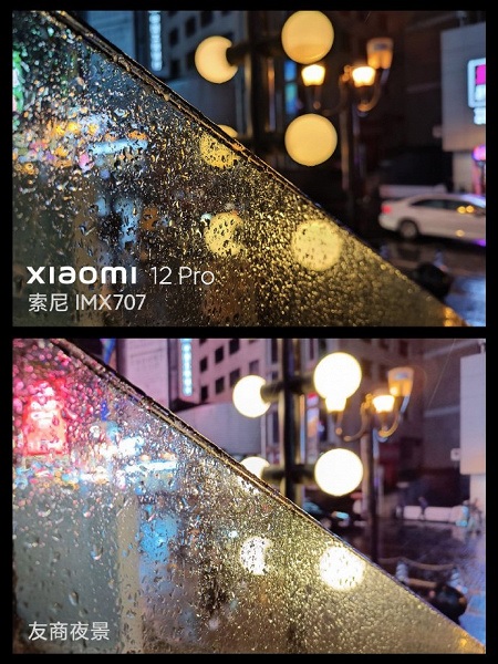 фото на Xiaomi 12 Pro