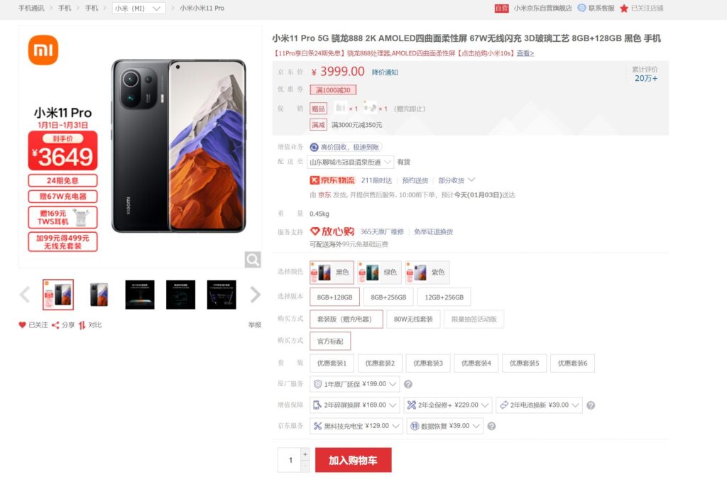 Xiaomi Mi 11 Pro стал дешевле Xiaomi 12