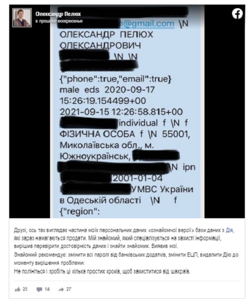 пост пострадавшего от информационной утечки из приложения "Дия" украинца в Facebook