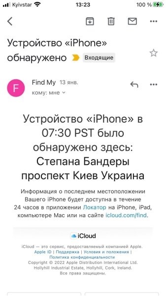 обнаружение украденного iPhone с помощью функции "Локатор"
