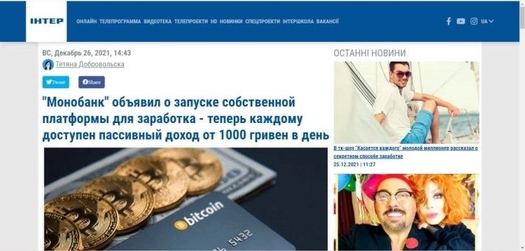 Клиенты monobank могут получить 500 000 грн.