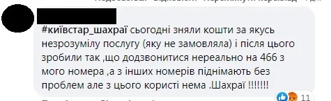 отзывы абонентов Kyivstar