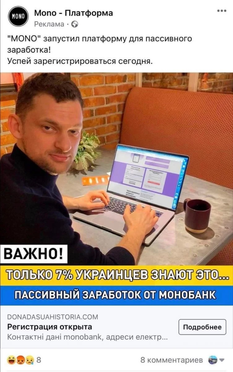 Основатель monobank предупредил о появлении в соцсети Facebook нового мошеннического сайта