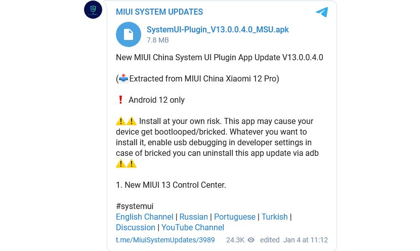 Xiaomi изменила «Центр управления» в смартфонах с MIUI 13