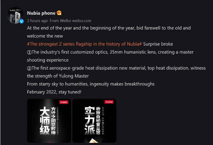 Флагманская серия Nubia Z40 выйдет в феврале со Snapdragon 8 Gen 1 и оптимальным для съемки звездного неба пользовательским объективом 35 мм