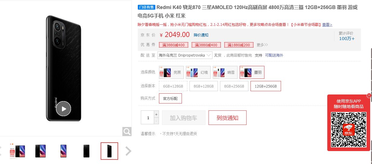Redmi K40 Top Edition доступен по рекордно низкой цене